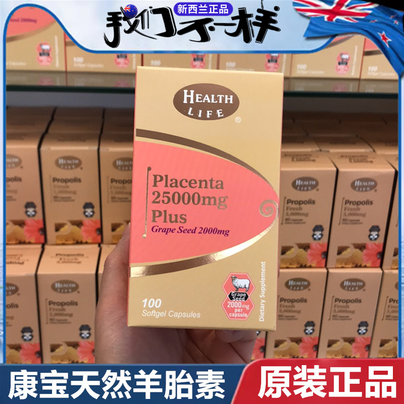 现货新西兰天然高纯羊胎素100粒胎盘素月经闭经卵巢胶囊澳洲进口