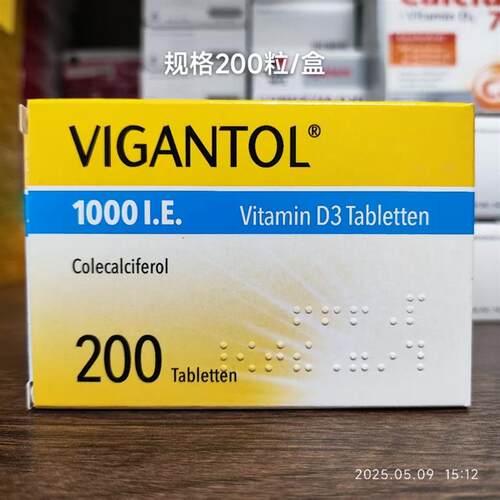 现货德国默克D1000 VIGANTOL 维生素D3 无氟VD 儿童婴幼儿200粒