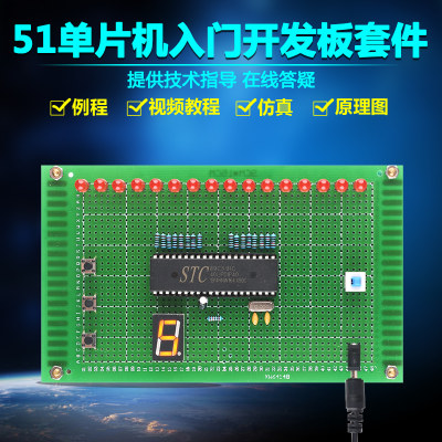 diy基于流水灯设计实训单片机