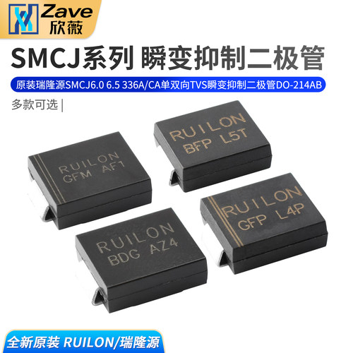 原装瑞隆源SMCJ6.06.53336