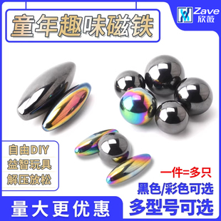 铁氧体黑色彩色橄榄磁球益智玩具解压磁石插卡套装磁铁椭圆形磁石