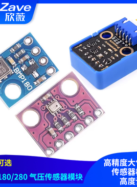 BMP180 BMP280 高精度大气压强传感器模块 气压传感器模块 高度计