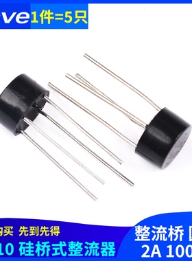 2W10整流桥圆桥 硅桥式整流器 低直流反向电流直插全桥 2A/1000V