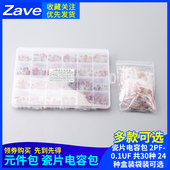 每种10只分开装 常用瓷片电容包 共300只 共30种元 件包 2pf 0.1uf