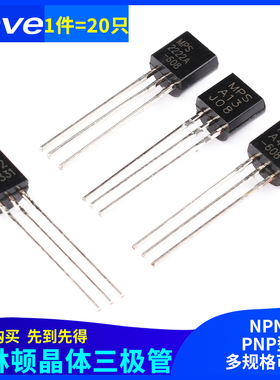 MPS A13 A42 A92 222a MPSA达林顿晶体三极管NPN/PNP型直插TO-92
