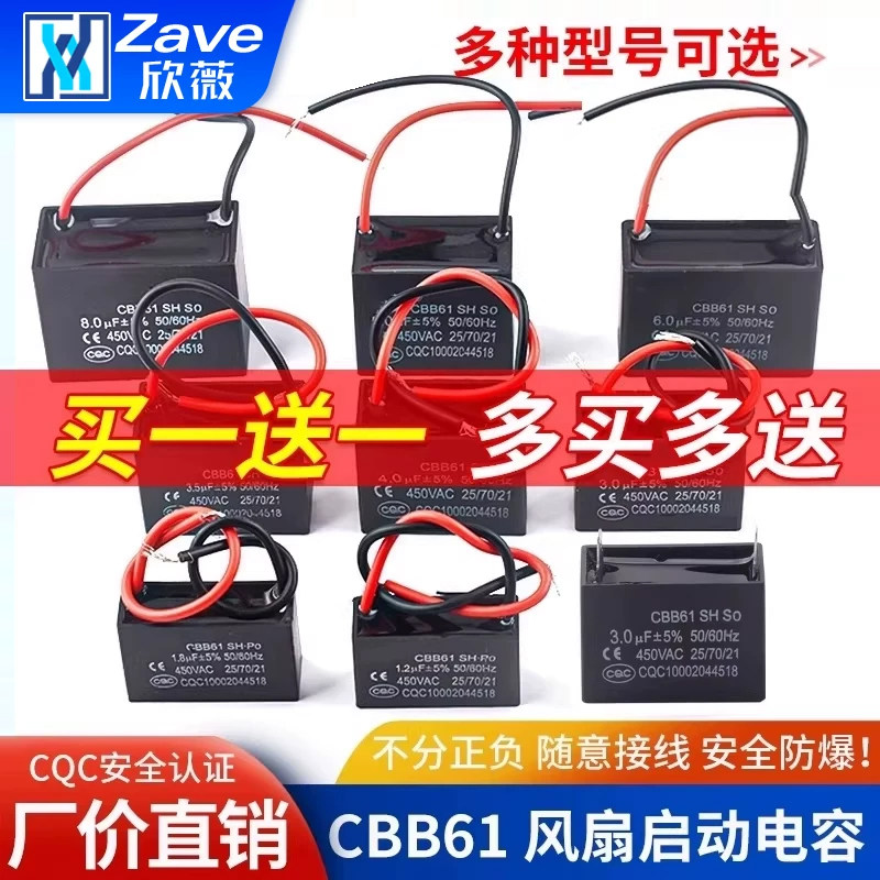 买1送1带线插针插片CBB61电容