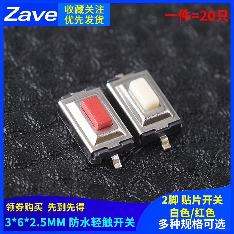 按钮贴片防水精密微动开关