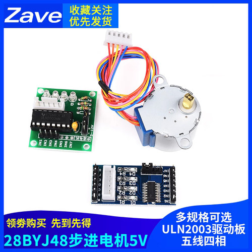 五线四相扩展步进电机