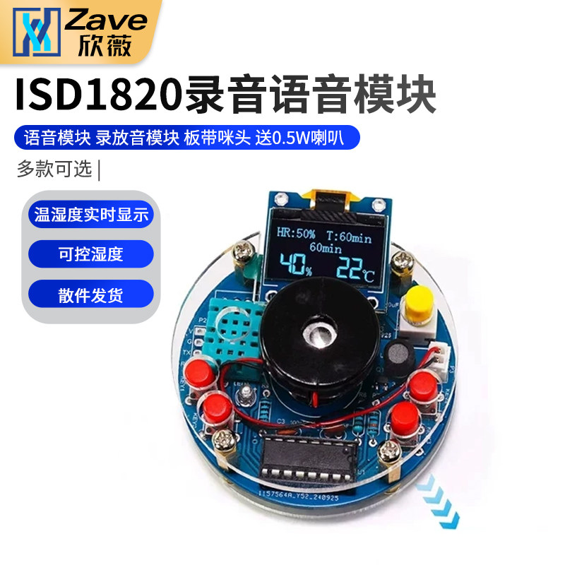 USB加湿器雾化电子DIY套件OLED显示温湿度喷雾电路板制作焊接练习