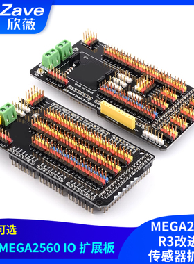新版MEGA2560 R3 开发板MEGA2560 R3改进版 传感器扩展板