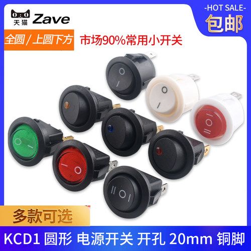 KCD1船形开关圆形船型