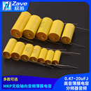 250V无极MKP轴向黄圆穿心电容0.47 20uFJ高音薄膜电容分频器音频