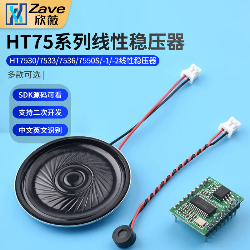 AI智能语音识别模块离线语音控制模块语音识别芯片声控模块SU-03T