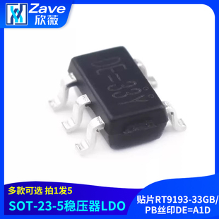 贴片RT9193-33GB/PB丝印DE=A1D SOT-23-5稳压器LDO 3.3V/0.3A芯片