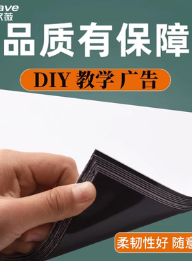 教学教具A4软磁片磁力磁吸磁铁贴片黑板吸铁石磁性贴片带强力背胶