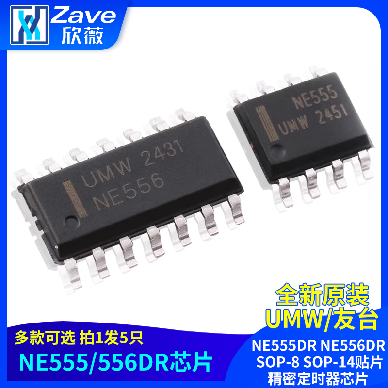 原装正品UMWNE555DRNE556DR