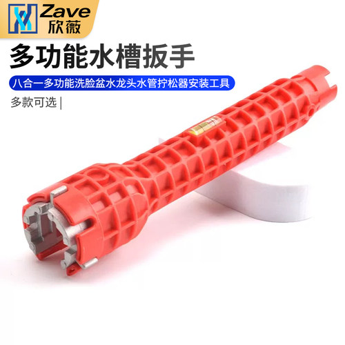 水槽扳手卫浴专用八合一多功能