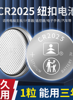 纽扣电池CR2032/2016/2025/2450/1220/1620 遥控器LR44卡尺3V/1.5