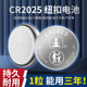 2016 1620 2025 纽扣电池CR2032 2450 1220 遥控器LR44卡尺3V 1.5