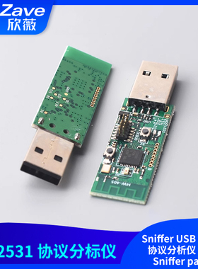 CC2531 Sniffer USB dongle 协议分析仪 转串口Sniffer packet
