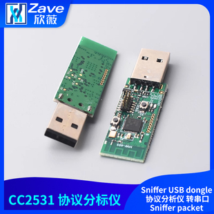 CC2531 Sniffer USB dongle 协议分析仪 转串口Sniffer packet