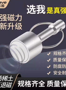 强磁钥匙扣砝码磁性吊坠不锈钢鉴定器吸铁石磁铁强磁检验器圆磁坠