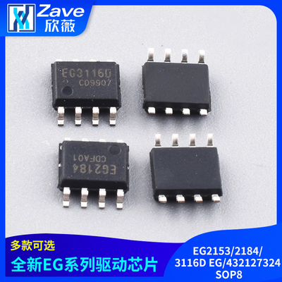 全新自振荡半桥驱动芯片EG2153