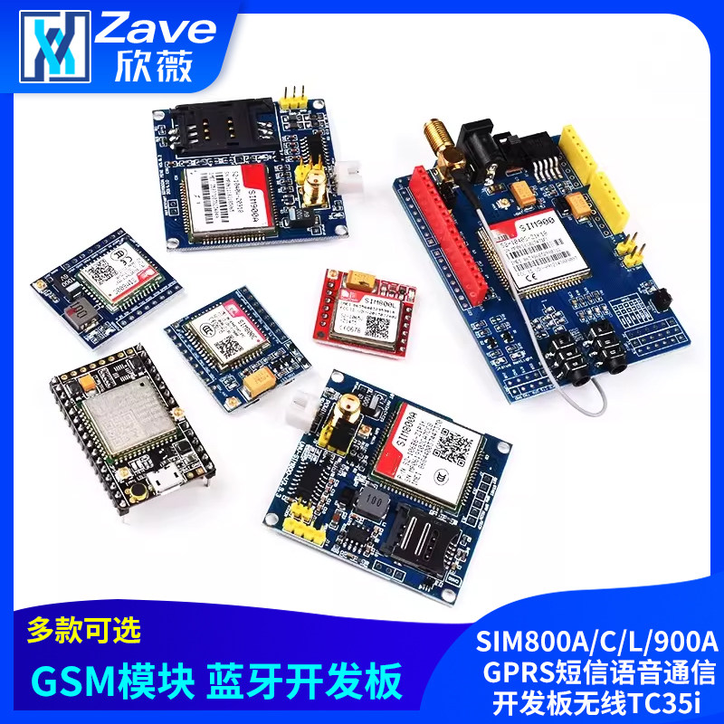 GSM模块SIM800A/C/L/900A GPRS短信语音通信开发板无线TC35i