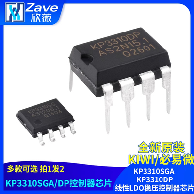 KP3310SGAKP3310DP线性