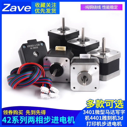 42步进电机17nema3401