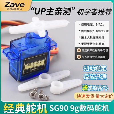 行业前列新款SG909G经典舵机
