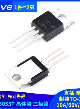 直插 MJE3055T 晶体管(BJT)-单路 10A/60V/75W 封装TO-220 三极管