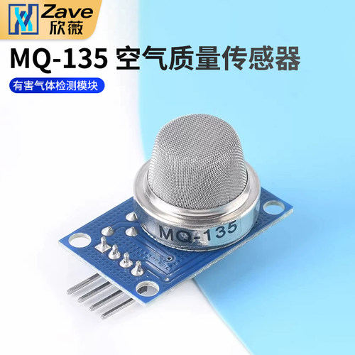 MQ-135空气质量传感器