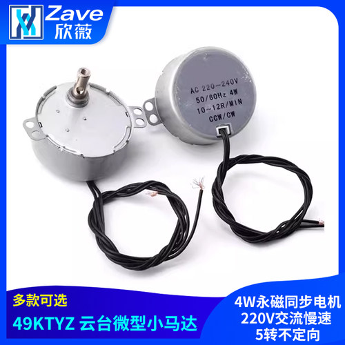 49KTYZ4W永磁同步电机220V