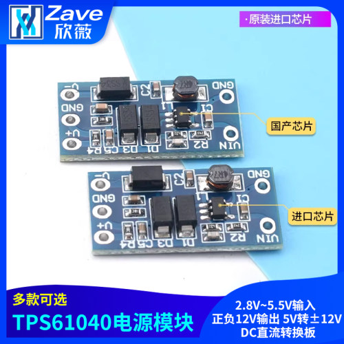 电源模块2.8V~5.5V输入