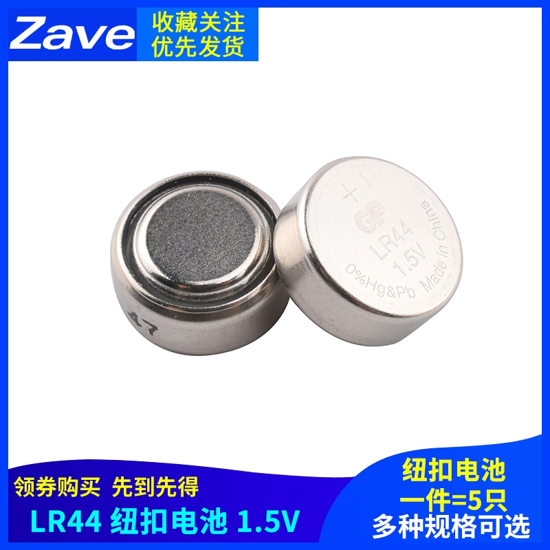 LR44纽扣电池智能电子遥控器汽车