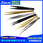 弯头ESD11 黑色防静电镊子加硬高弹性指钳不锈钢尖头