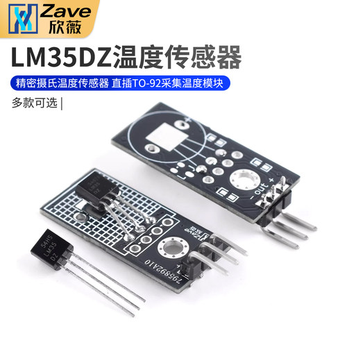 全新原装LM35DZLM35精密摄氏