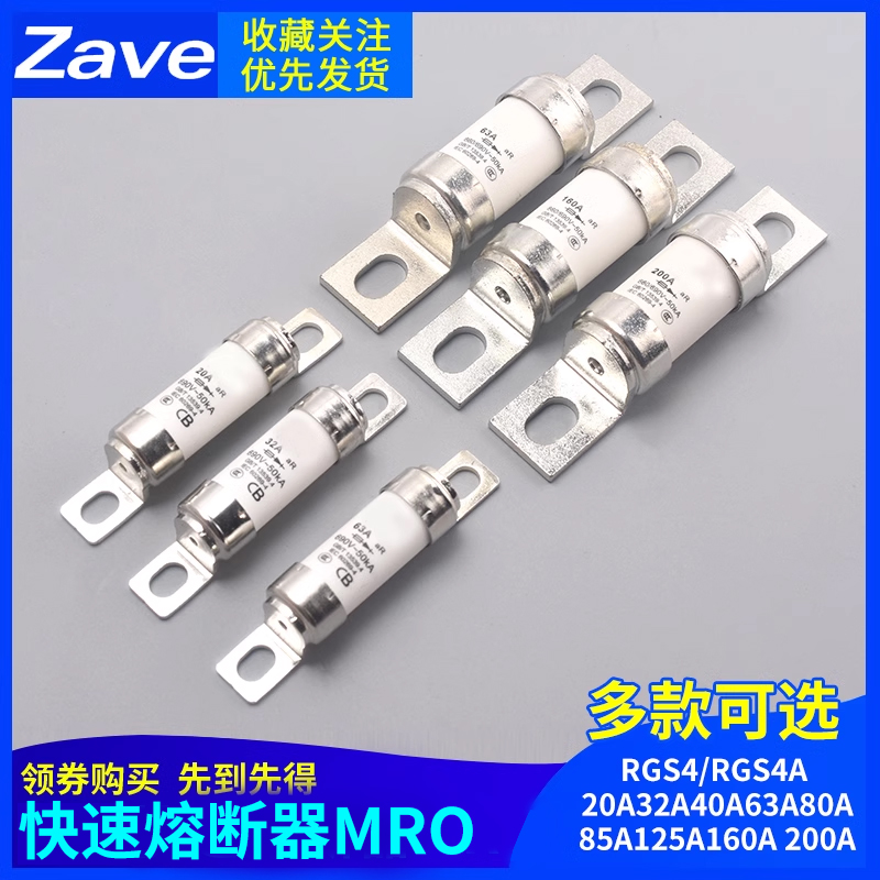 快速熔断器RGS4/RGS4A20A32A