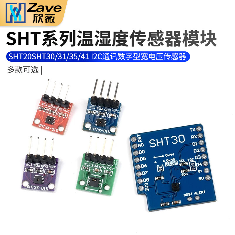 I2C通讯数字型宽电压传感器图片