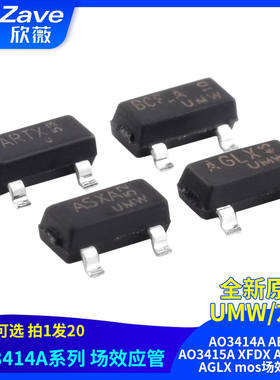 原装UMW AO3414A AE9T AO3415A XFDX AO3416A AGLX mos场效应管