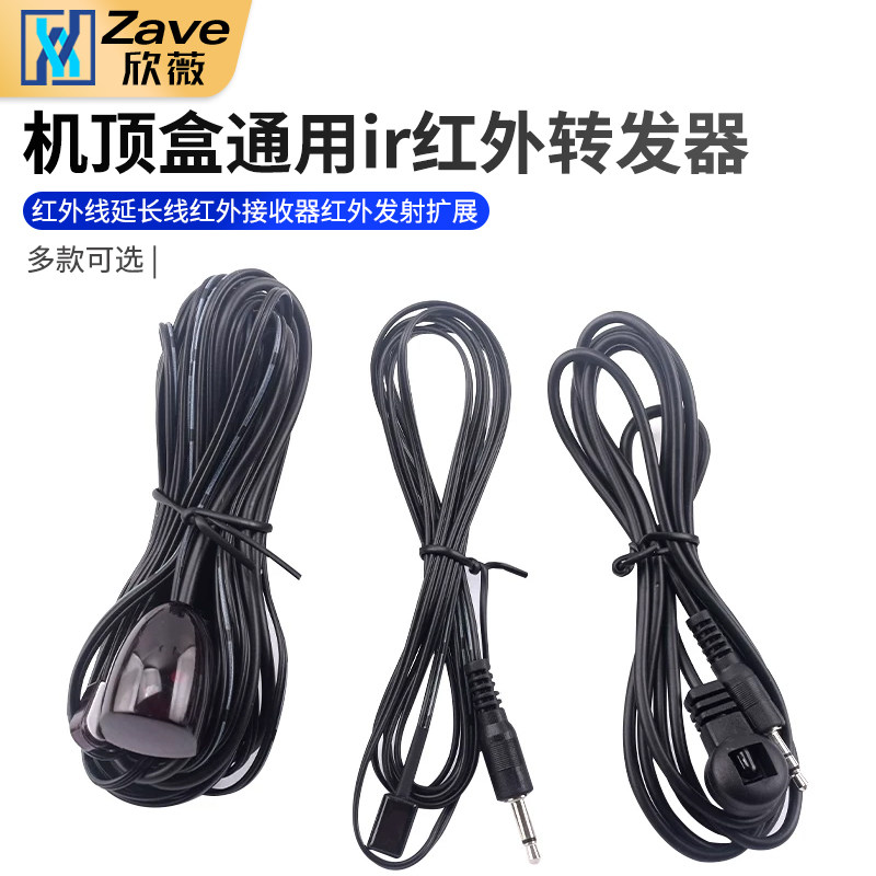 机顶盒通用ir红外转发器图片