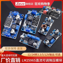 LM2596S DC-DC直流可调降压稳压电源模块板XL4015 3A5A 24转12/5V