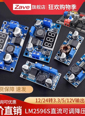 LM2596S DC-DC直流可调降压稳压电源模块板XL4015 3A5A 24转12/5V