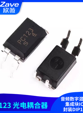 PT2399 CD2399GP 音频数字混响电路 集成块IC芯片 封装DIP16直插