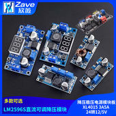 DC直流可调降压稳压电源模块板XL4015 3A5A LM2596S 24转12