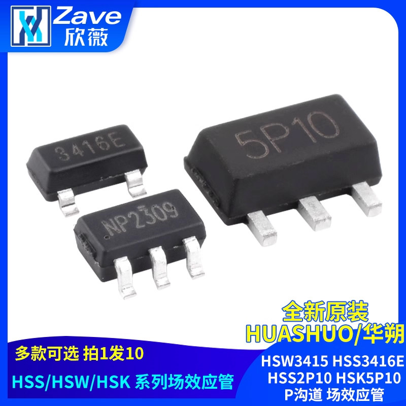 HSW3415HSS3416EHSS2P10