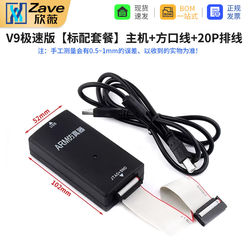 FlashPro V9仿真下载器超越JLINK V9烧录ARM编程单片机调试