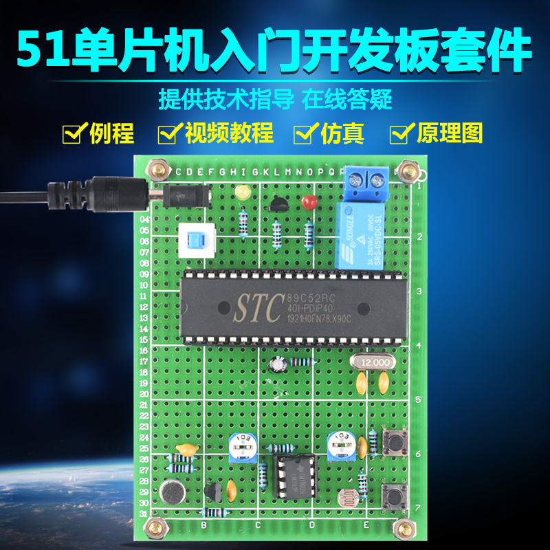 基于51单片机智能声控灯套件开发板DIY触摸遥控感应声音开关设计 电子元器件市场 微处理器/微控制器/单片机 原图主图