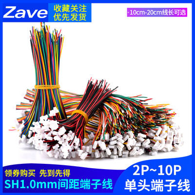 彩色电子连接线10cm20cm